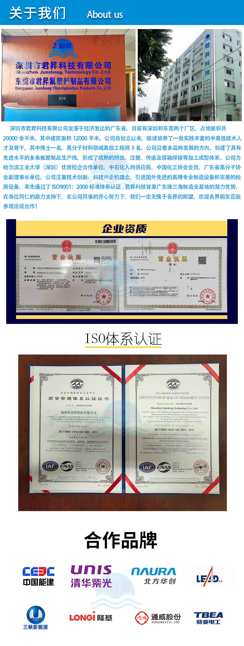 7、关于我们.jpg
