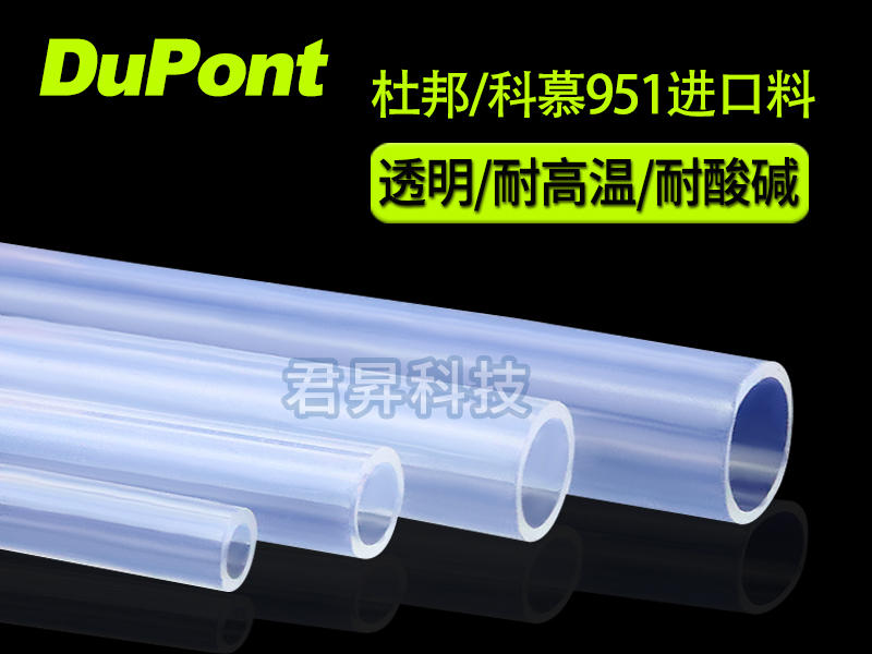 杜邦951进口材质超高纯PFA管的特点及应用领域