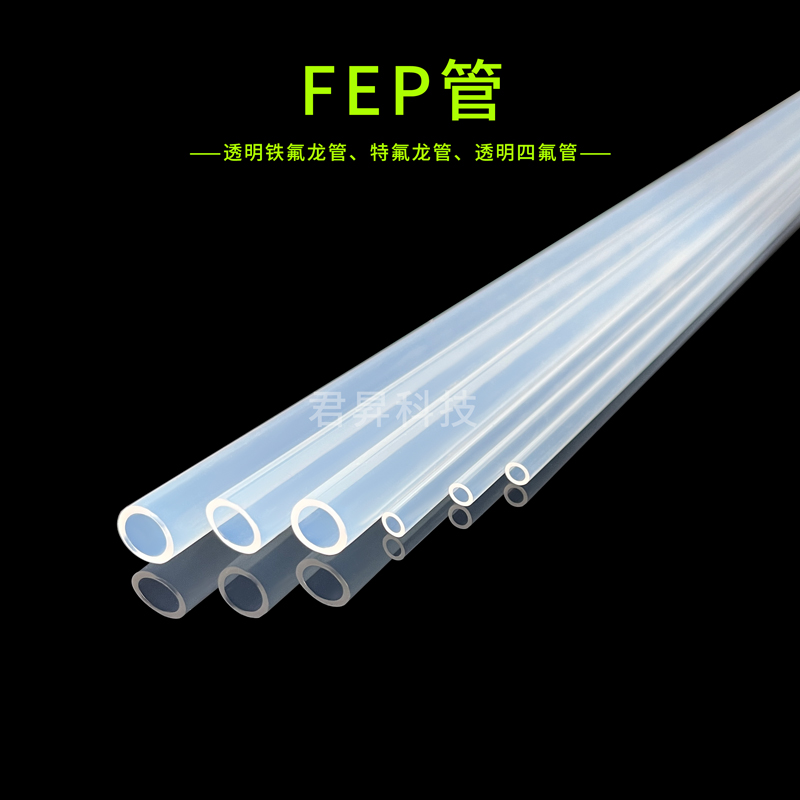 fep管