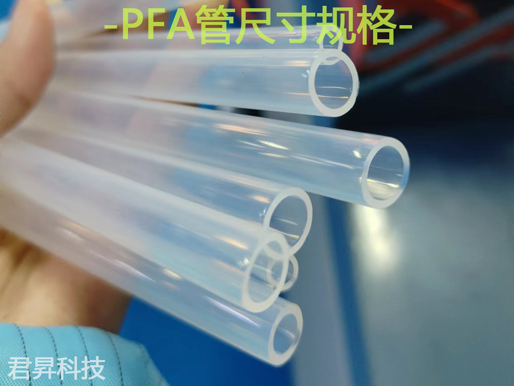 pfa管有哪些常见的尺寸规格?