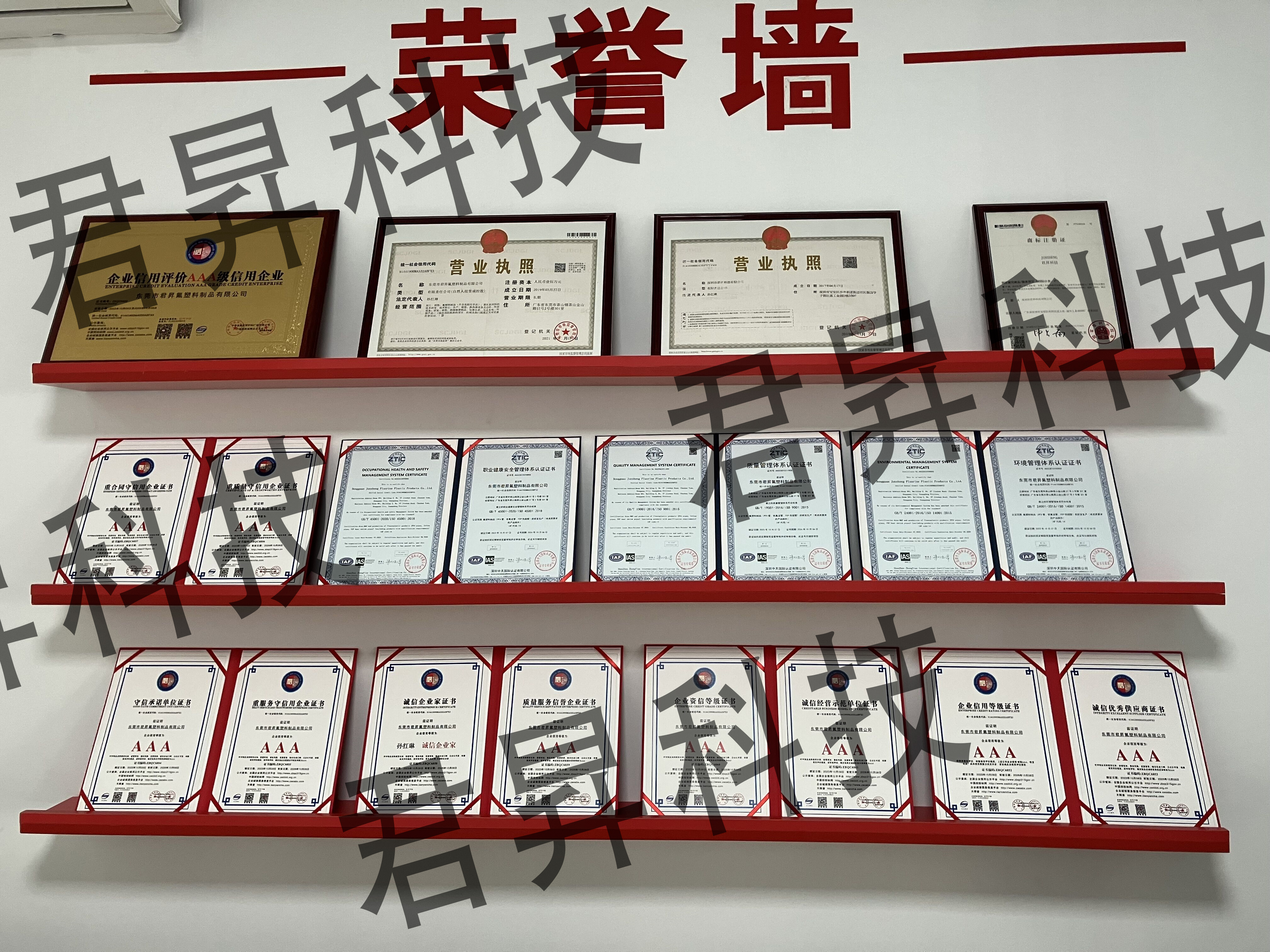 引领未来，以质取胜——君昇科技