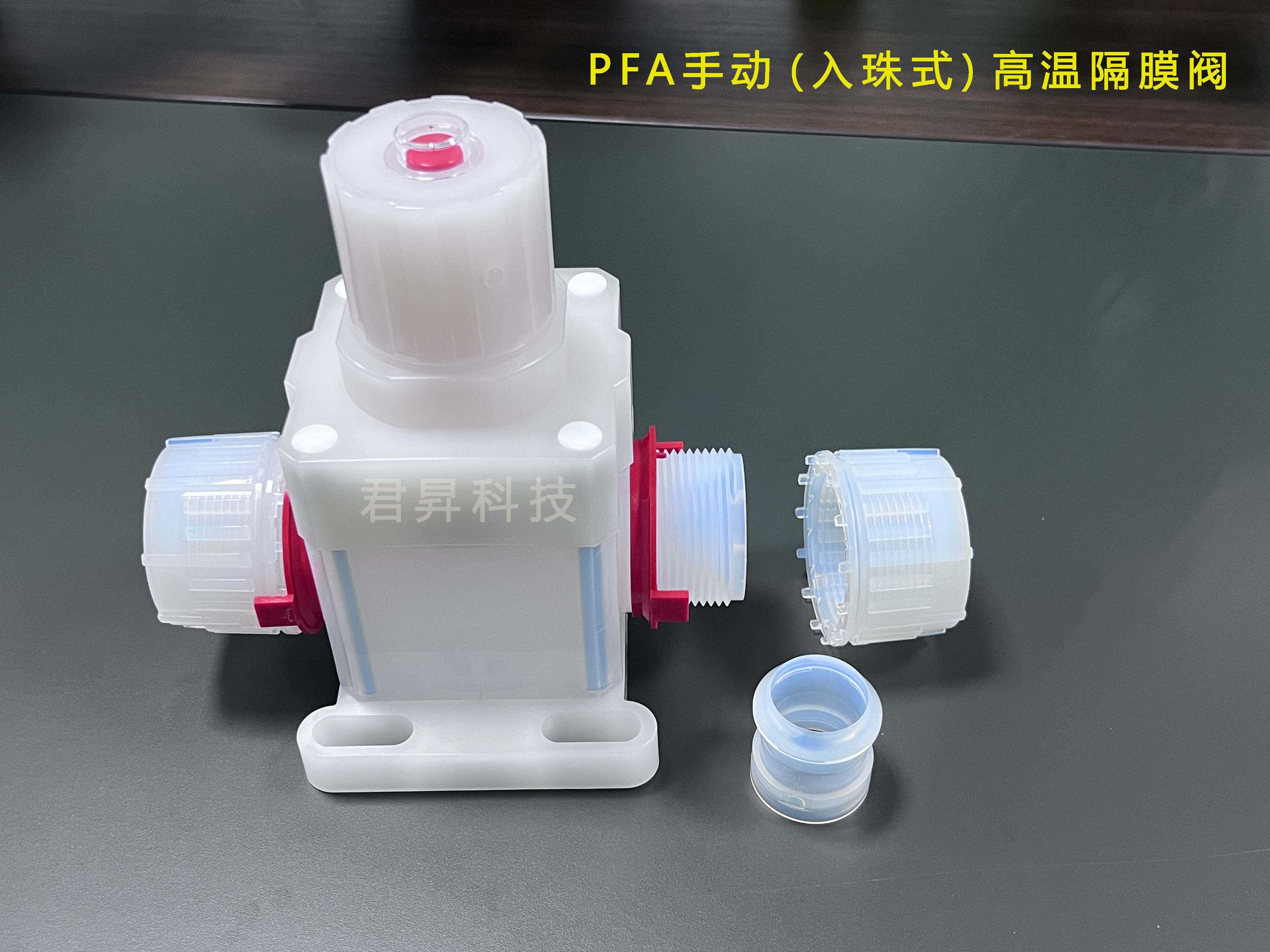 PFA手动隔膜阀（入珠式）的核心结构解析
