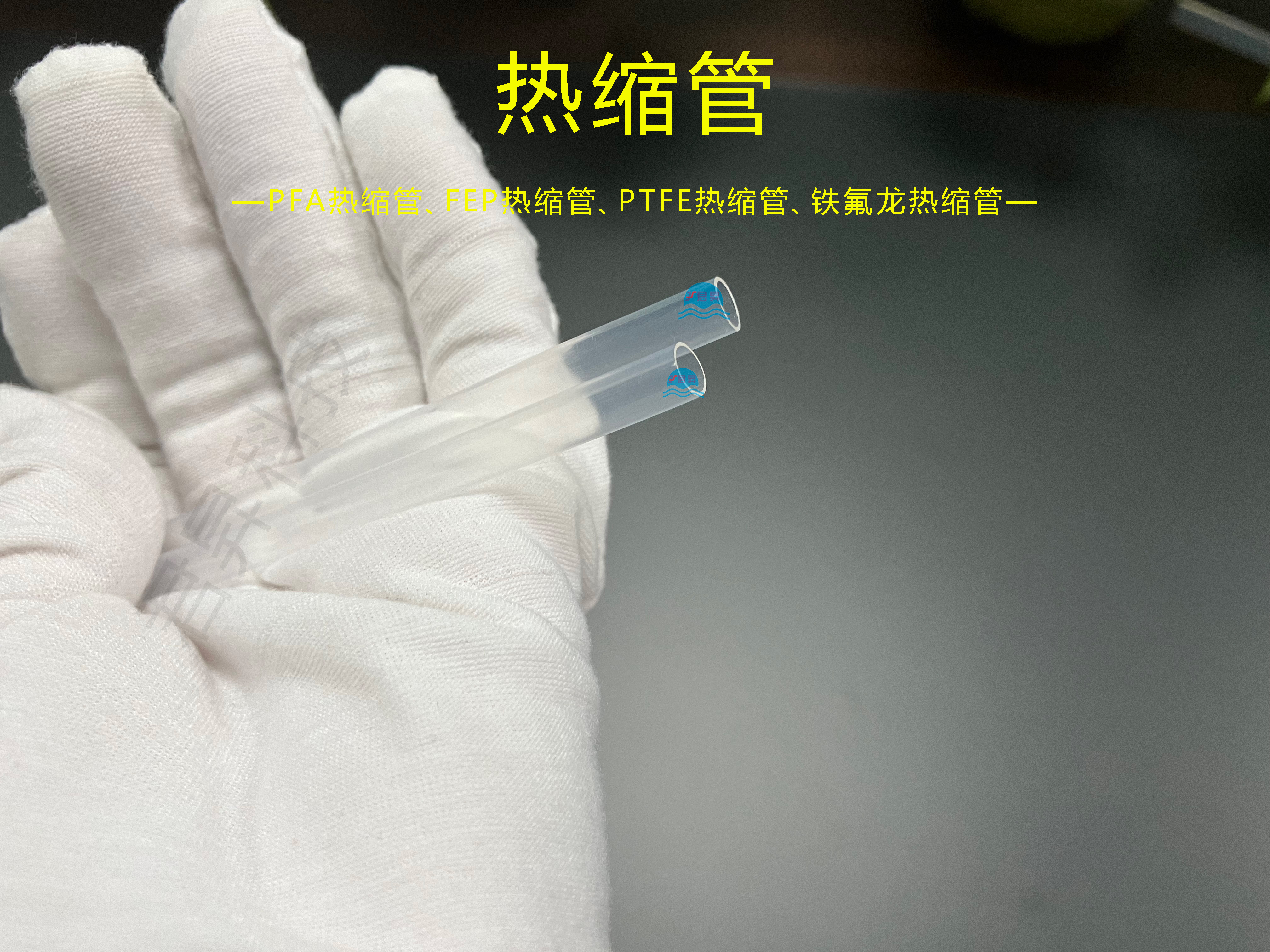  FEP热缩管在机械导轨中的表现