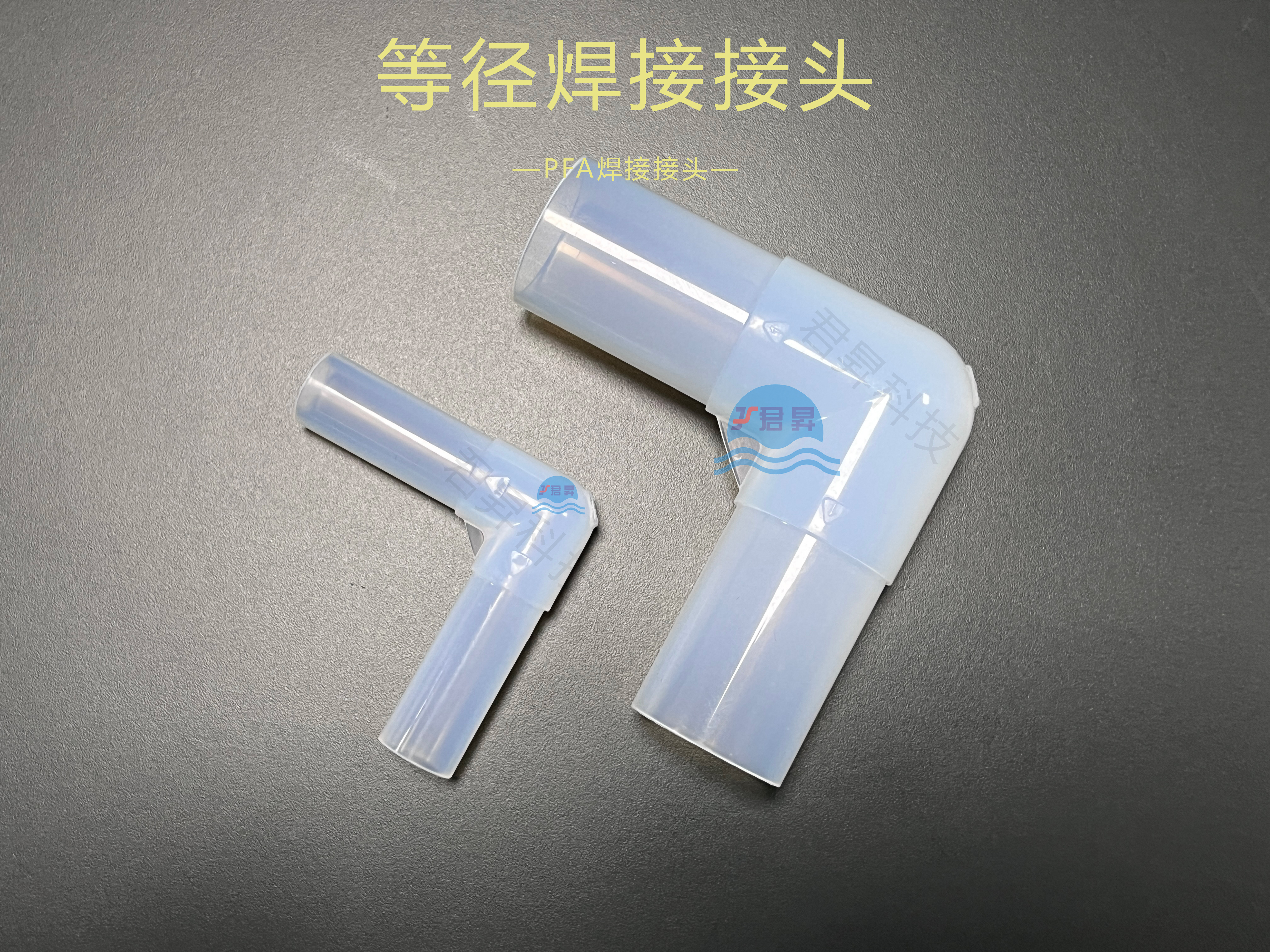  PFA焊接接头在核工业设备中的安装与维护要点  