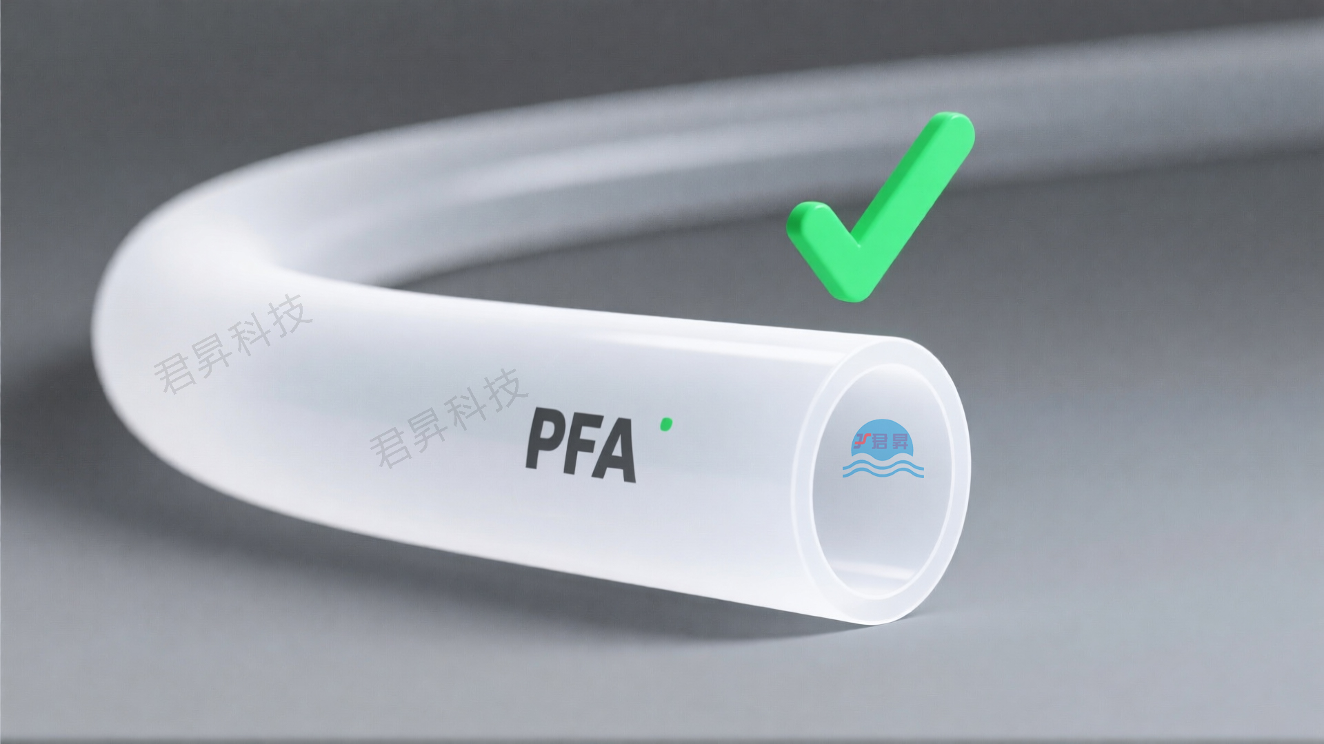 为什么PFA被叫做“超级氟塑料”？君昇科技告诉您