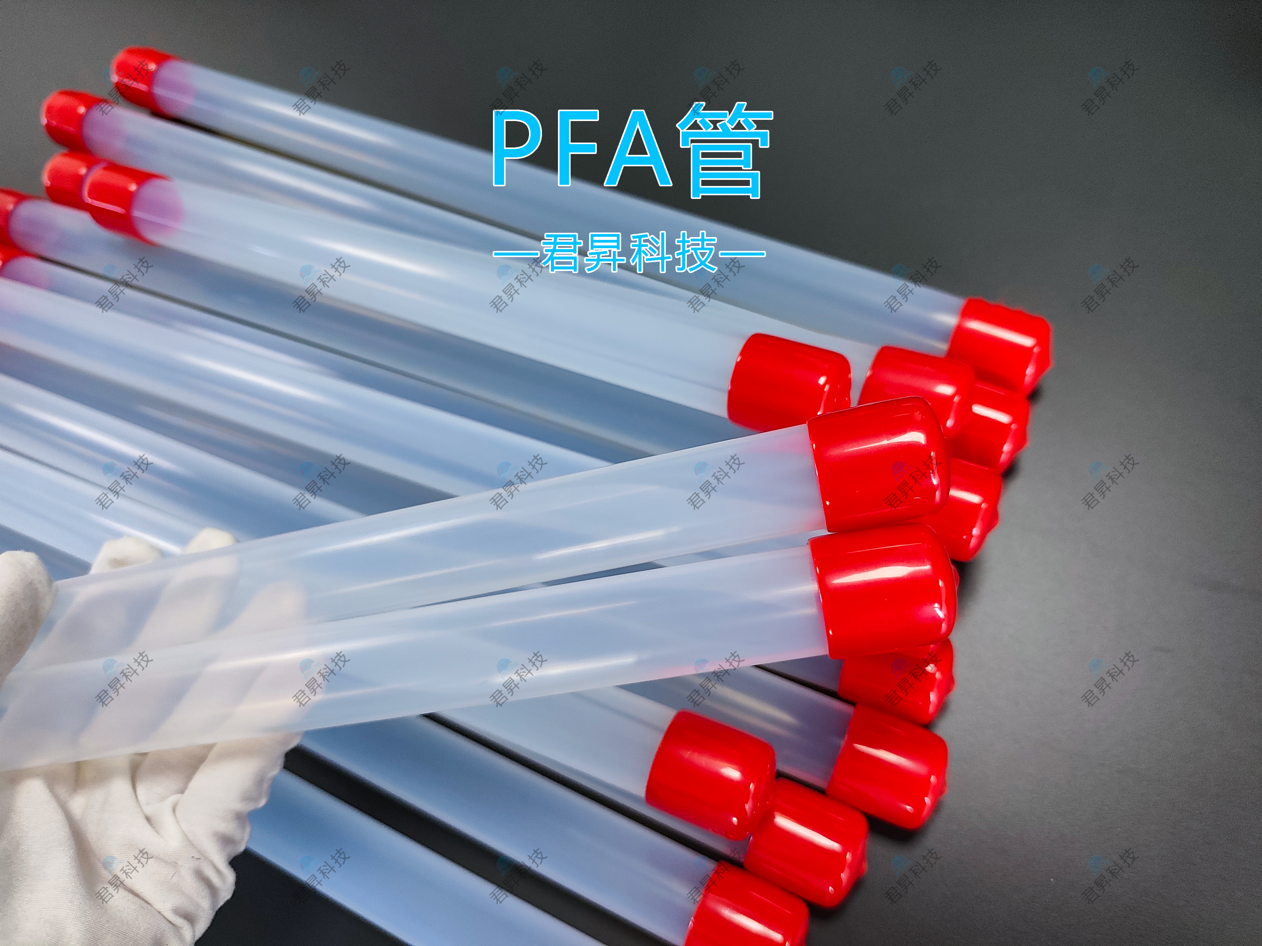 君昇科技PFA管在危险化学品管道的优势