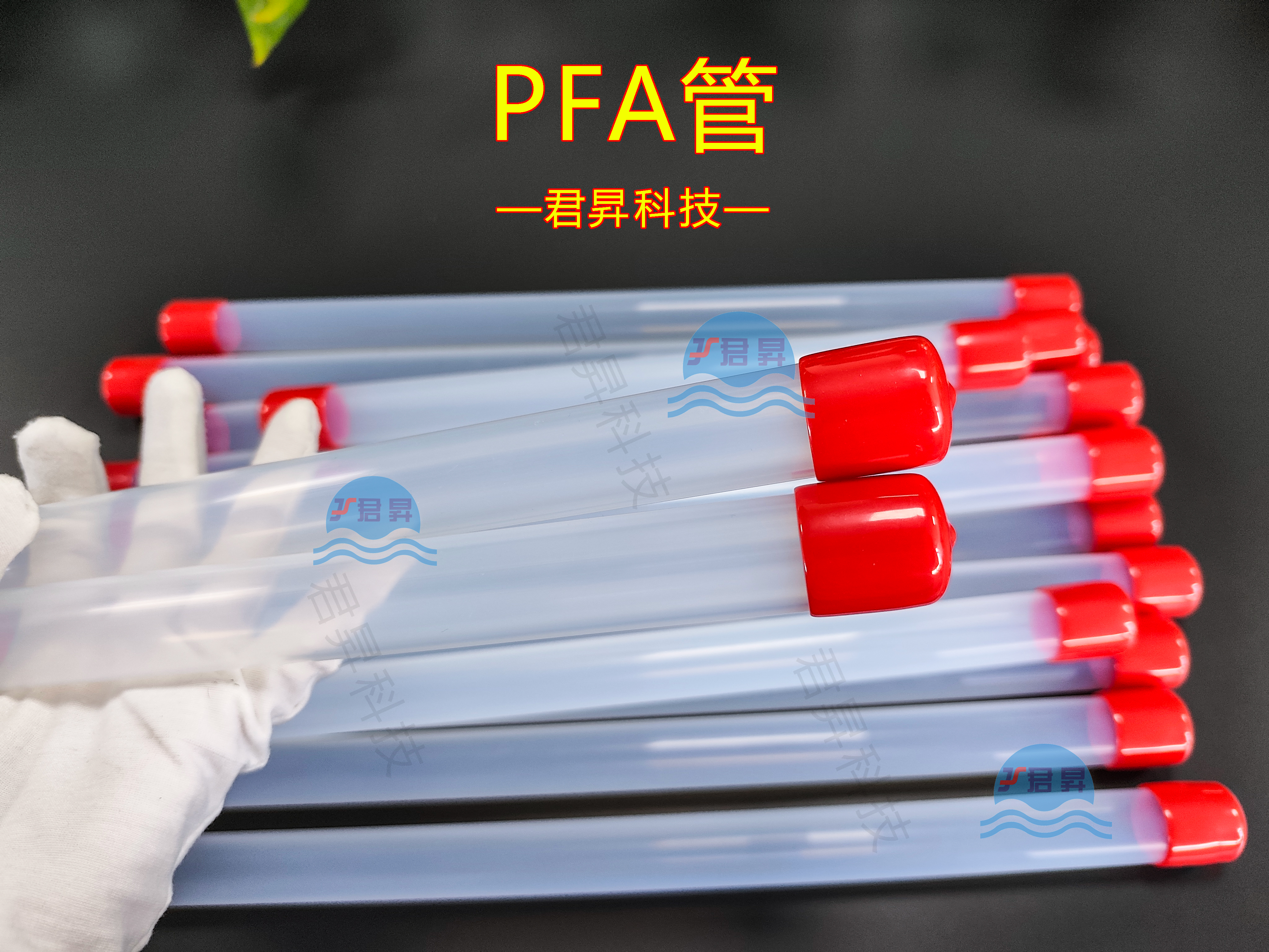 君昇科技PFA管化工泄漏预防案例
