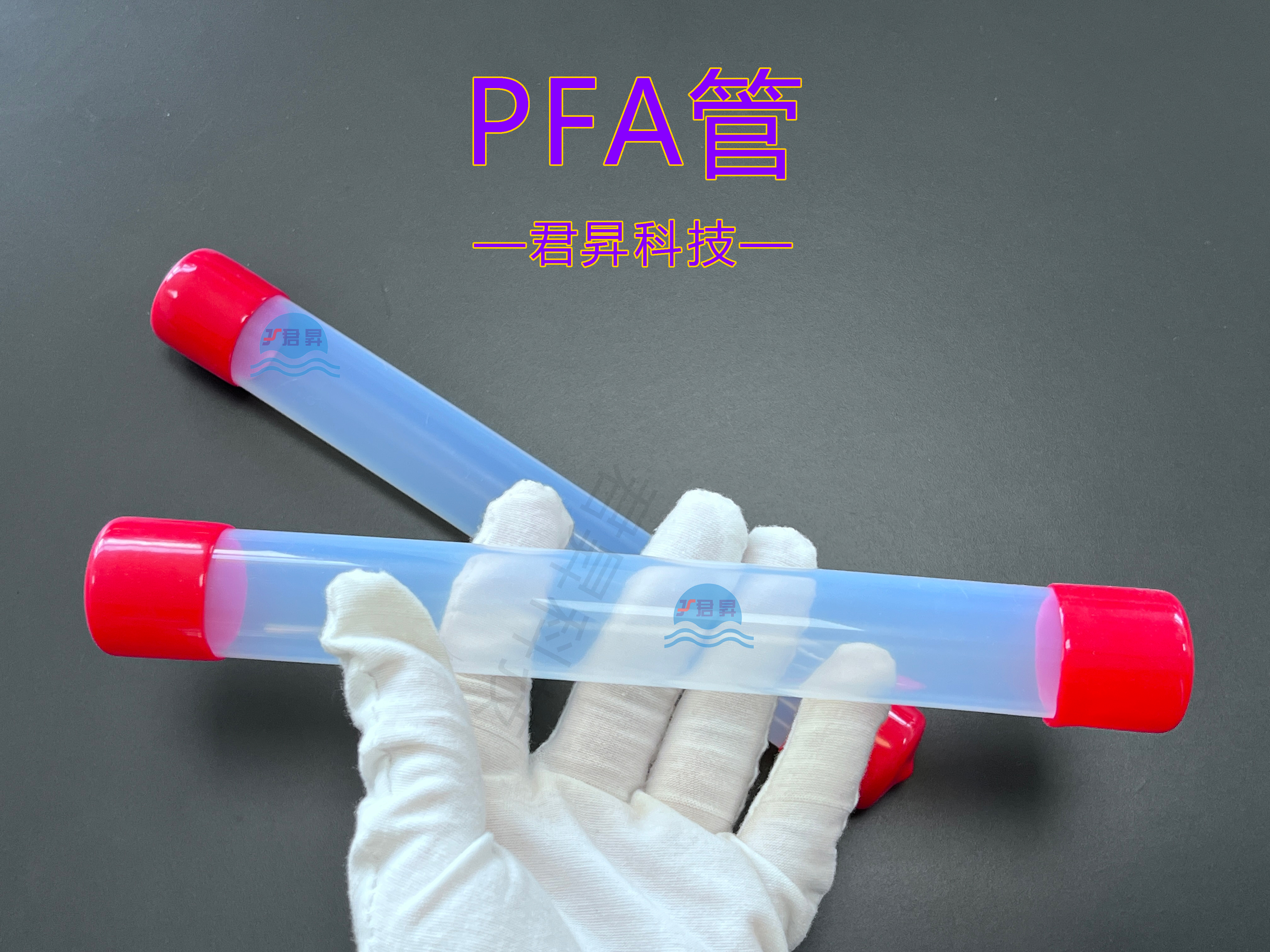 君昇科技PFA管在酸雾处理系统效果