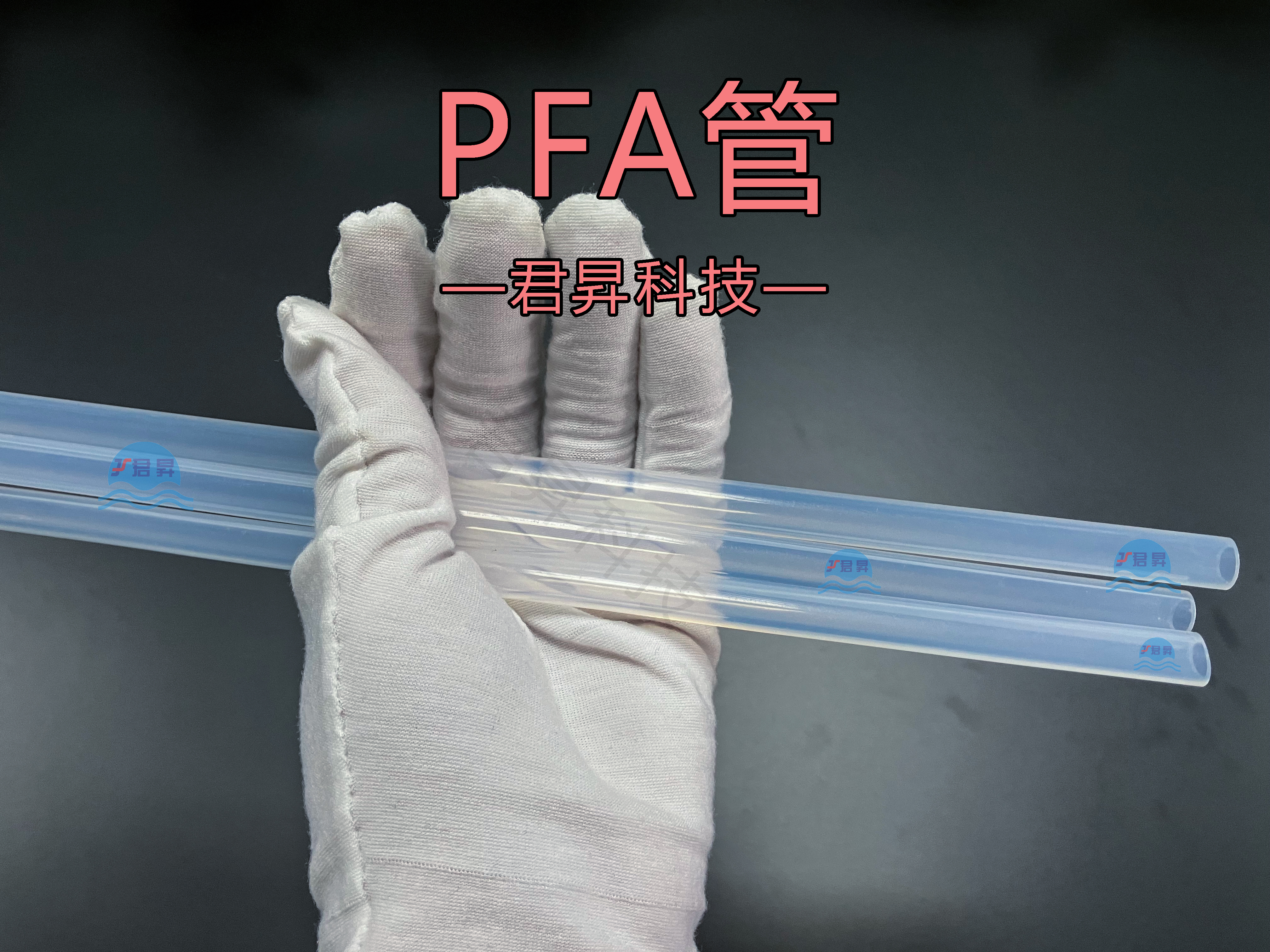 生物反应器：PFA管在细胞培养与发酵中的无菌连接