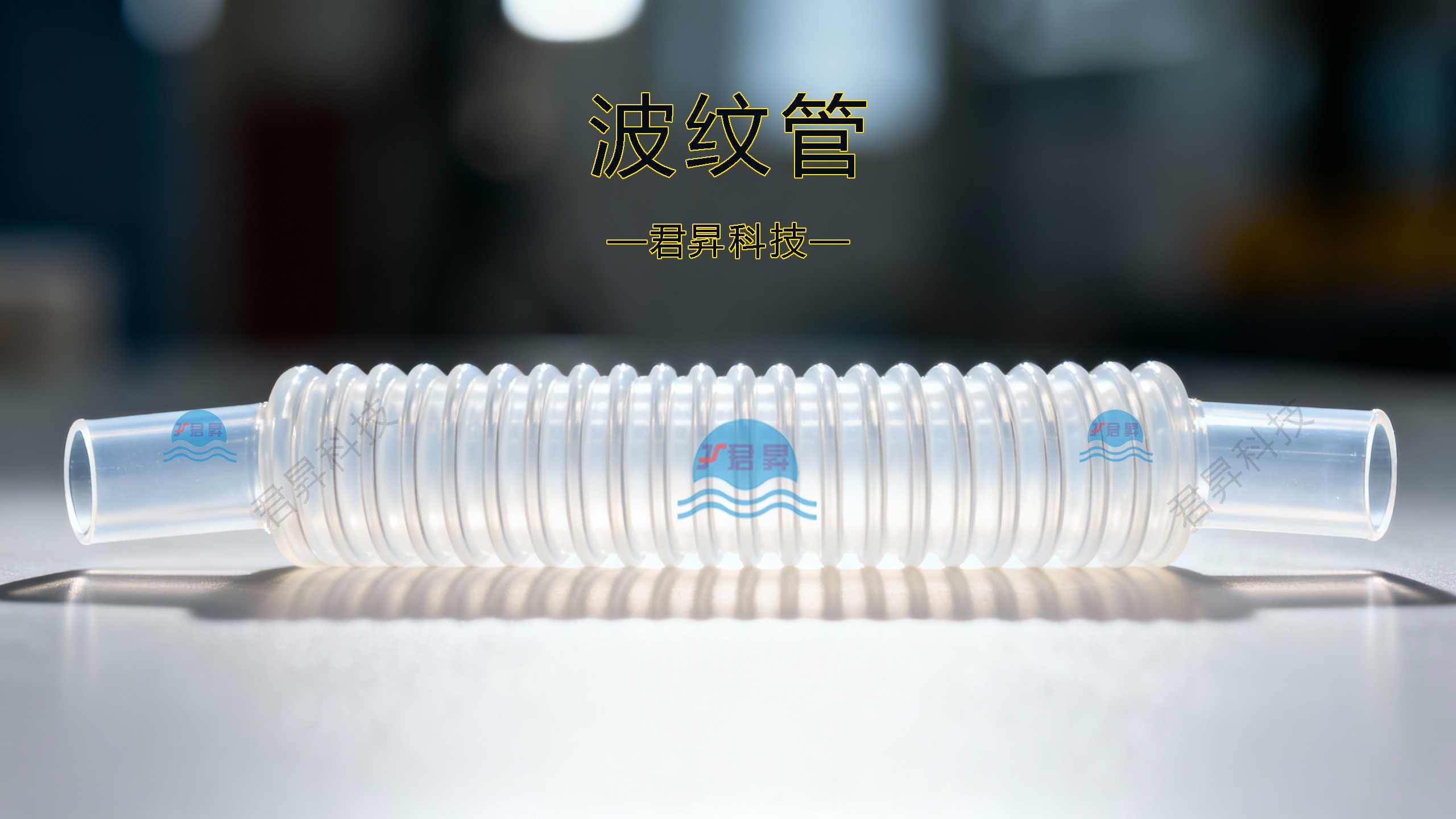 电镀与表面处理：FEP波纹管成为酸缸、碱缸的“搬运工”