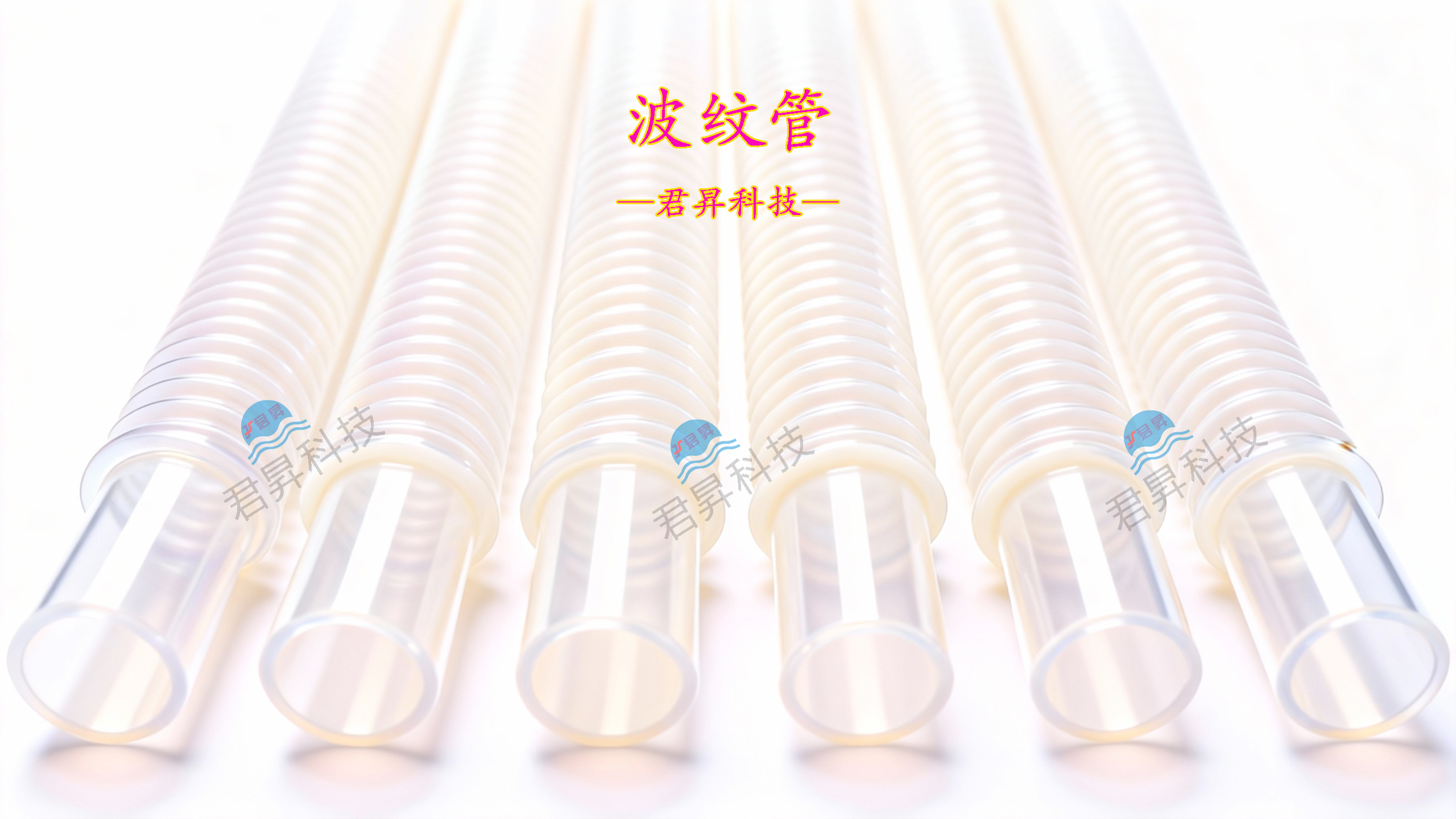 机器人柔性管线包：FEP波纹管耐磨损、长寿命